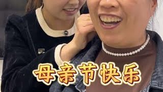 在这一年一度特殊的日子里，怎么能少的了我为婆婆精心准备的礼物，也趁着母亲节这个机会让奇哥给婆婆洗脚，没想到这么小的一件事，竟会让婆婆如此感动我的乡村生活 记录真实生活 母亲节