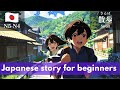 【💯k PV】Japanese short story for beginners (N5-N4 level)