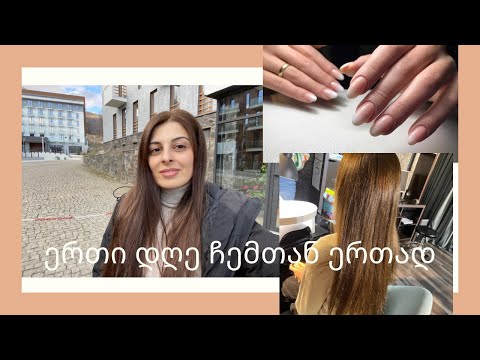 გავიკეთე ომბრე პირველად (ფრჩხილებზე)5 აფფირმაცია ფულზე/ საიდან ვიღებ ფოტოებს ვიზუალიციის დაფისთვის?