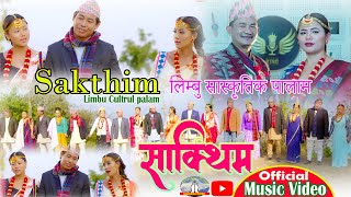 Limbu New Palam Sakthim...Singer:Suman Limbu/Niranta Nembang Ft Bhim/Bimala /Salman/Mohan/Manu 2021