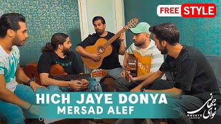 Mersad Alef - Hich Jaye Donya | FREE STYLE مرصاد الف - هیچ جای دنیا