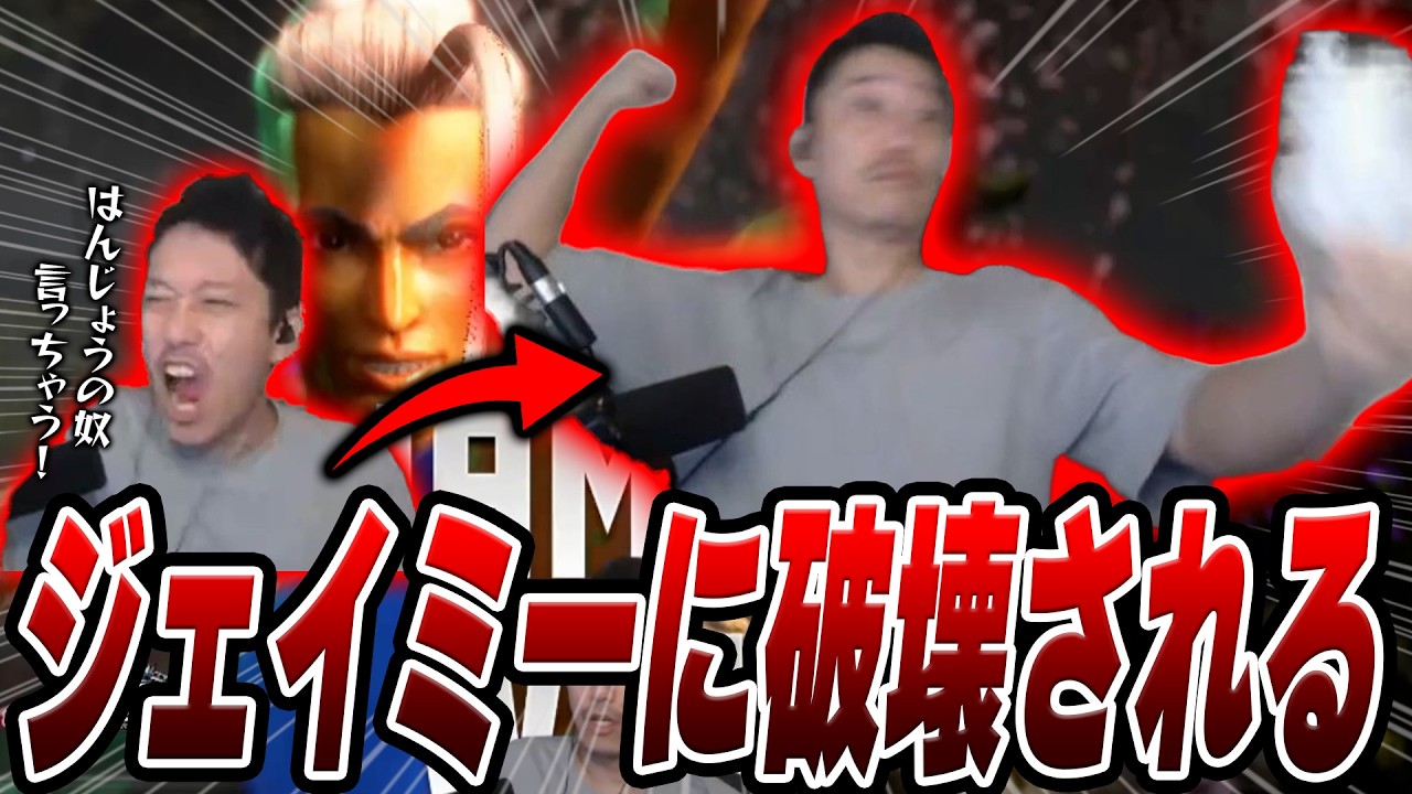 【スト6】布団ちゃん、深夜の特訓でジェイミーに破壊されてしまう【2026/8/17】