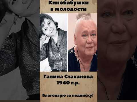 Бабушки в кино,