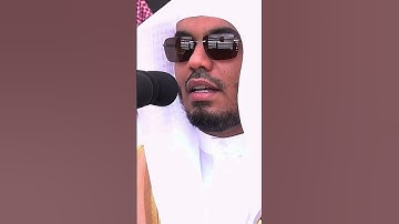 ﴿ أَفَلَا يَنظُرُونَ إِلَى الْإِبِلِ كَيْفَ خُلِقَتْ﴾ #ياسر_الدوسري #قرآن #سورة_الغاشية #الحرم_المكي