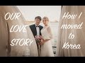 НАША ИСТОРИЯ: Как я познакомилась с мужем и переехала в Корею / OUR LOVE STORY: How I moved to Korea