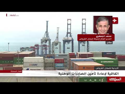 اتفاقية لإعادة تأمين الصادرات الوطنية