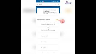 Check EPFO Balance in UMANG App#umang #epfo screenshot 1