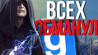 ЭТОТ СИТХ ВСЕХ ОБМАНУЛ! ► Garry's Mod - Star Wars RP ЭТОТ СИТХ ВСЕХ ОБМАНУЛ! ► Garry's Mod - Star Wars RP