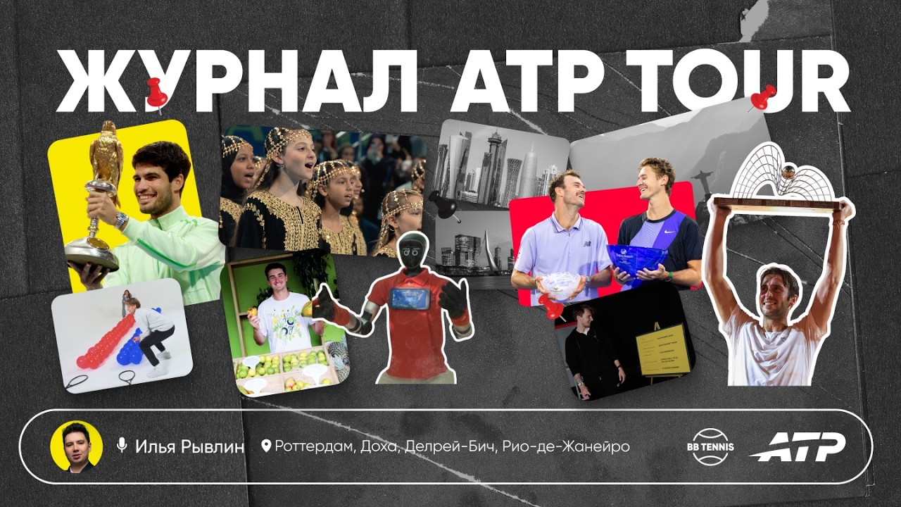 Теннисисты пробуют экзотические фрукты на рынке 🍉 | Бублик, Алькарас, Синнер, Фонсека | Эпизод 7