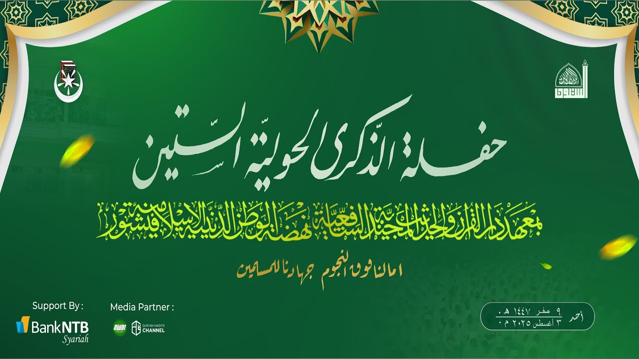 (LIVE) ACARA ADZ-DZIKROL HAULIYYAH KE - 60 MA'HAD DQH NWDI PANCOR