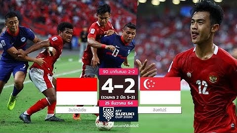 ไฮไลท์  อินโดนีเซีย 4 2 สิงคโปร์  เอเอฟเอฟ ซูซูกิคัพ