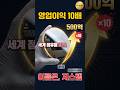 삼성·SK하이닉스·마이크론이 다 쓰는데, 아무도 모르는 회사