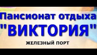 видео відпочинок на Чорному морі