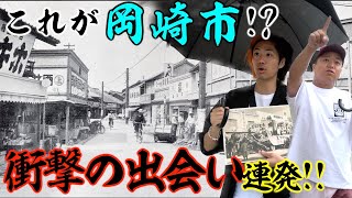 【凄町ロケ】何十年も昔の写真を頼りに、同じ場所にたどり着け！！！