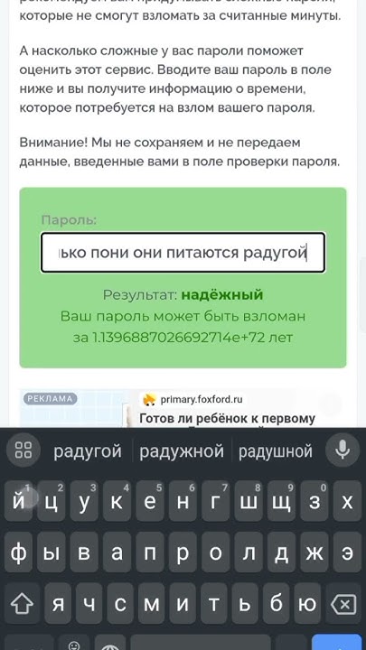 сайт стойкость пароля - YouTube