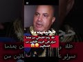 حجيب طلا واحد الصحفي من بعد ما سولو علاش الفنانين كيهربو من الصحافة 