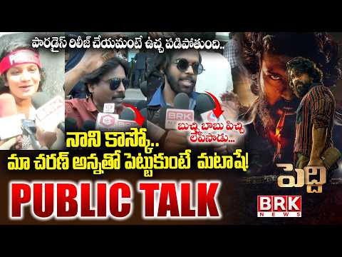 Peddi Movie VS Paradise Movie | Peddi Public Review | Peddi Movie Genuine Public Talk | Ram Charan - TV9