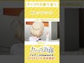 「《カッコウの振り返り》勘違いしないでよ【カッコウの許嫁】」