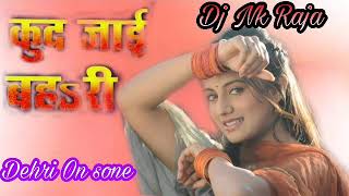 Kud jai bahri khesari lal new song dj hard mix2018