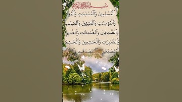 {إن المسلمين والمسلمات والمؤمنين والمؤمنات } { سورة الأحزاب }  {تلاوةخاشعة}{ عبدالباسط عبدالصمد}