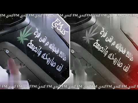 اغاني استكنان صمخه اترجاك وبيك اتوسل تعديل خاص استكنان اخر شي