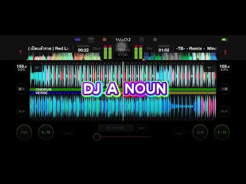 เพลง เพียงสองเรา แดนช์  [DJ A NOUN49] #ฟิวคอลลาเจน 🍒🍷#สายปาร์ตี้ 🚀🚀