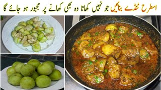 New Style Tinday ki sabzi | Masaledar Tinday ki Recipe | Vegetarian Recipe | Classic Kitchen Recipe