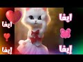 اغنية إيفا ايفا اغنية باسم ايفا اغنيه اسم ايفا السعودية الجزائر العراق الخليج الكويت جدة فوفو
