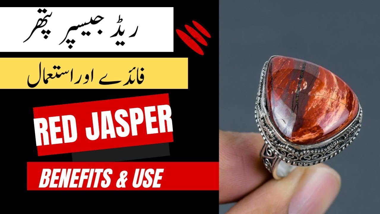 Red Jasper Stone Benefits In Hindhi Urdu Jasper Stone Properties Of Red Jasper Stone Benefits In Hindhi Urdu Jasper Stone Properties Of