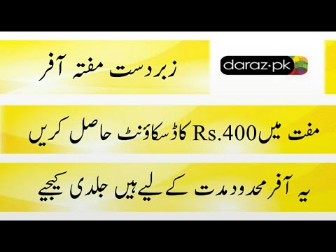 Get Free Rs.400 Coupon Code For Daraz.pk Limited Time Offer