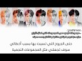 BTS - ANSWER: LOVE MYSELF - Arabic Sub الترجمه العربيه