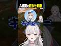 几帳面な人を狂わせるキモい柵を作ってしまう石神 #あらなみマイクラ #石神のぞみ #にじさんじ