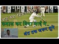 Radio cricket commentary by  yogesh| Cricket Commentary in Hindi| Dishti and Daivik Creations