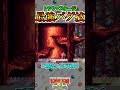 トラウマステージでとんでもバグ技!?【スーパードンキーコング3】#shorts