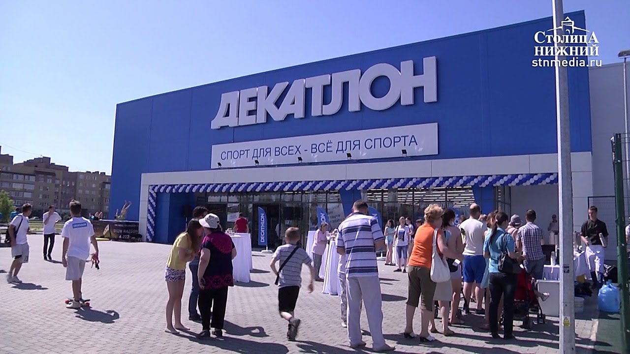 Магазин Декатлон В Нижнем Новгороде Каталог Товаров