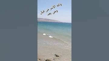 آيات من سورة الكهف #القرآن_الكريم #تلاوة_خاشعة #سورة_الكهف #ياسر_الدوسري #المغرب #اكسبلور