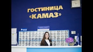 ZAVODчанки #47: Лейла Елесина, администратор гостиницы «КАМАЗ», ООО «КамазЖилБыт»