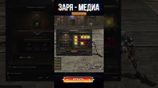 точим яйцо дракона без доната смс и регистрации #lineage2 #projecteva #4game