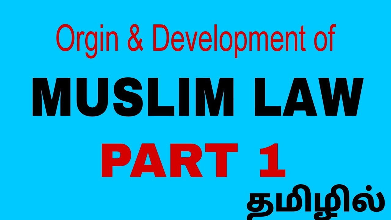 Muslim law second semester (Part1)