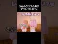 女子に「男子のレベル低w」って思われた瞬間 #マイクラ #茶番 #コント