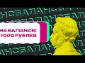 Пушкинская карта - 2023 год