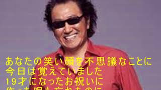 井上陽水　心もよう　歌詞つき