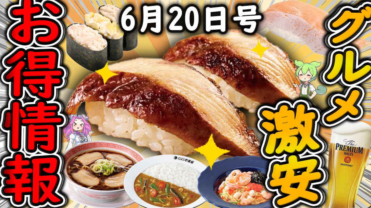 Great Deals Roundup] Sushiro's 100% Free Extra Portion Fair is