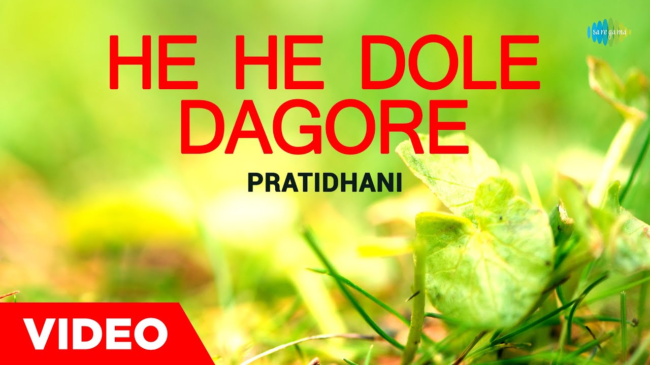 He He Dole Dagore  Pratidhani  Dr Bhupen Hazarika  Assamese Song  