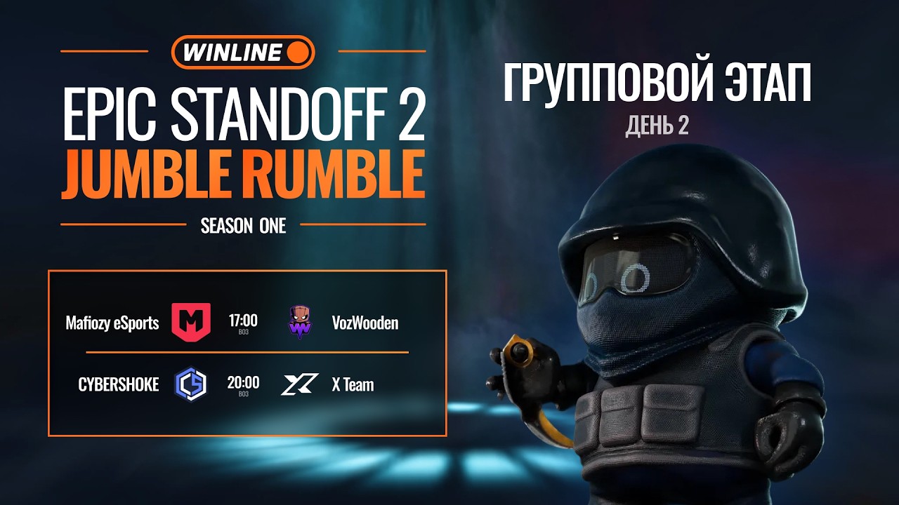 WINLINE EPIC Standoff 2 Jumble Rumble S1 | Групповая Стадия - День 2 | 2/2