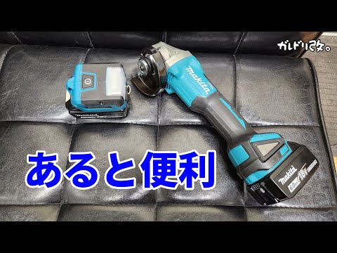 必要な物がドンドン増える(^^;) マキタ最高