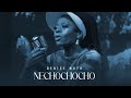 Denise Moyo Nechochocho Official Video