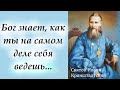 Потрясающая проповедь в день святого Иоанна Кронштадтского 14.06 По молитвам отца Иоанна у людей...