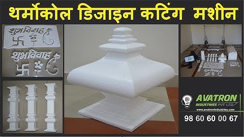 Thermocol Cutting CNC Machine (+91)98 60 60 00 67 [Manufacturer]  {2D-3D Hot Wire} AvatronIndustries