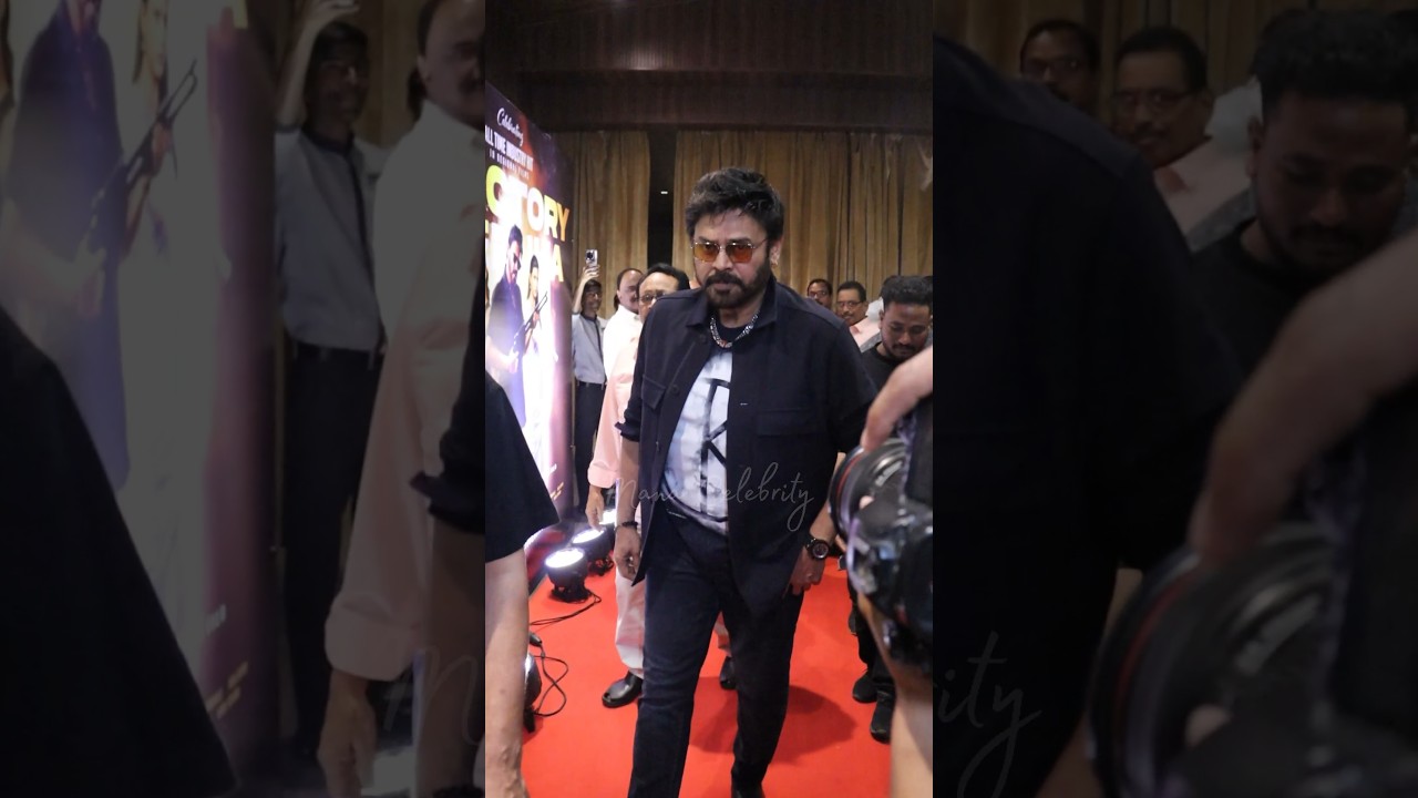 Venkatesh Stylish Visuals At Sankranthiki Vasthunam Event |Anil Ravipudi | Tollywood |ManaCelebrity